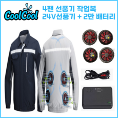 쿨쿨 4팬 아이스 선풍기 작업복 쿨링 냉방 냉풍 4구 에어컨 옷