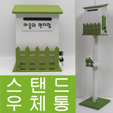 마음의편지함