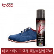 스웨이드 액체 색상복원제 75ml 4개 색상, ZZUYA 무색