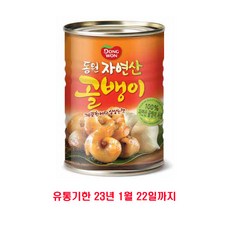 동원골뱅이탕