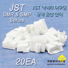 jst커넥터