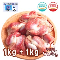 (당일출돼지) 쫄깃한 식삼 닭근위 닭똥집 닭모래집, 2kg, 1개