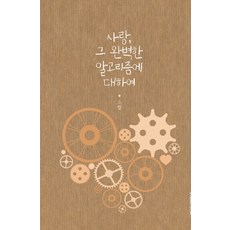 박지훈싱글즈