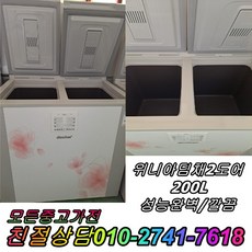 김치냉장고200l