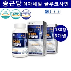 엔아세틸 글루코사민