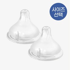 스펙트라 컴포트 젖꼭지 (2개입) / 사이즈 SS S M L LL, 컴포트젖꼭지2개입(0~3개월용) S, 1개