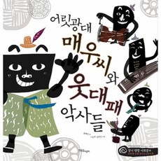 웃대