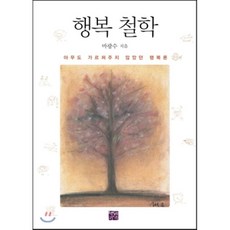 고정식철학