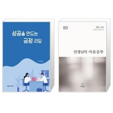 공부성공서적