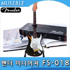 Fender Axe Heaven® 레플리카 미니어쳐5
