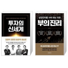 투자의신세계