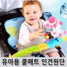 유모차용 쿨시트 인견(블루), 유아용 쿨매트(블루), 1개