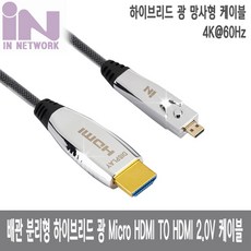 hdmi케이블20미터