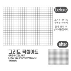 슈링클스스쿨팩