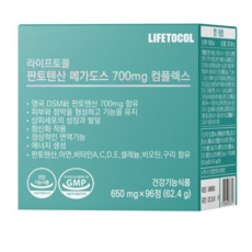 라이프토콜판토텐산메가도스700mg컴플렉스
