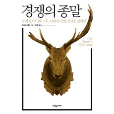 승자독식사회