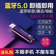 차량 자동차 블루투스 연결 차량용 MP3 수신기 FM 송신기 USB 트랜스폰더 오디오 C, 01 블랙, 01 공식 규격.