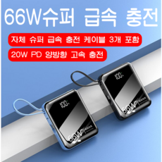 PYHO20000mAh 대용량 66w 급속충전 캠핑 보조배터리, 블랙