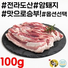 삼겹살100g