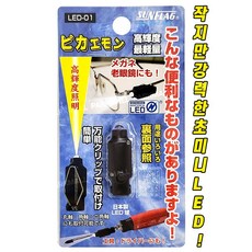 초미니 LED 라이트 부착형 3.5cm (안경 드라이버 연필 정밀작업 안경조명 작업등), LED-01블랙, 1개