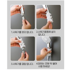만능 샤워기 홀더 샤워기 거치대 홀더 흡착식 만능 실리콘 샤워기걸이 어린아이 목욕시키기 좋은 샤워기거치 홀더 활용도가 높은 만능 샤워기홀더, 1세트, [그레이4개]
