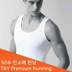 try쿨맥스