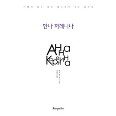 안나프루나