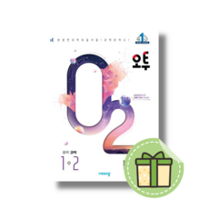 오투 중등 과학 1-2 (중1학년 2학기) (2024) #빠른도착#book-in