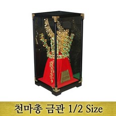 천마총금관