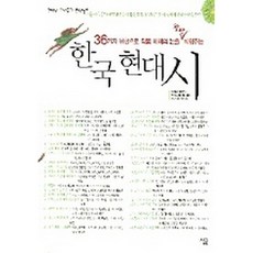 중국인의지혜(36가지