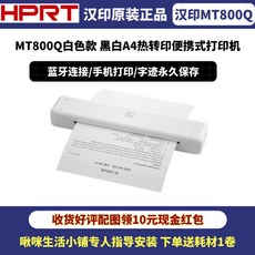 무선미니프린터mt800