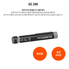 [DOMETIC] 도메틱 가스체커기 /가스체크기 / 가스통 체크기 / 가스레벨 체크기 /가스잔량체크 GC100