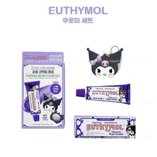 산리오 유시몰 화이트닝 퍼플 미백치약+쿠로미/마이멜로디 거울키링 기획세트