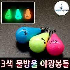 쪽쪽이야광봉돌