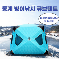 네이처하이크에어텐트 TOP01
