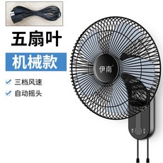 리모컨미니벽걸이선풍기