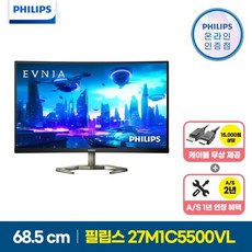 필립스 에브니아 27M1C5500VL QHD 165 프리싱크 HDR 게이밍 무결점 68.5cm 모니터