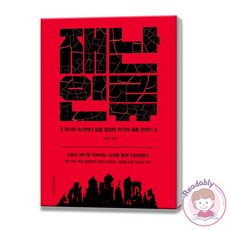 송병건