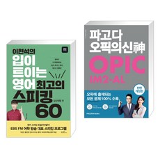 ebs입트영60