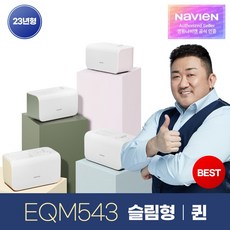 [경동나비엔] 숙면 온수매트 슬림형 퀸 EQM543-QS 23년형, 핑크