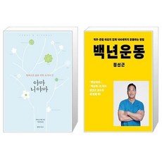 야마니야마