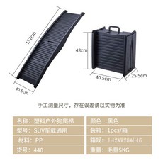강아지 대형견 자동차 보조 계단 애견 슬개골 보호 슬로프 슬라이드 스텝 접이식 차량 캠핑, 블랙, 1개