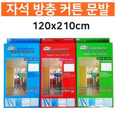 가림발자석