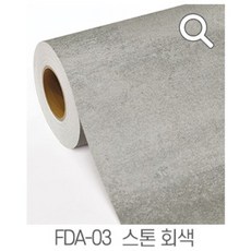 거실몰딩시트지