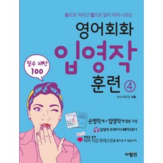 성인영어회화책