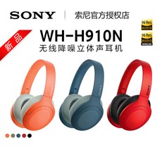 wh-h910n