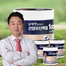 남재현 원장 산양유단백질 초유 1000 프리미엄 분말 파우더
