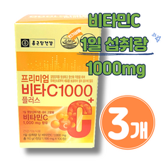 VITAMINC 비타민씨 C 건강 관리 수용성 현대인 직장인 대학생 수험생 부모님 엄마 아빠 할아버지 할머니 남녀노소 중년 비타민E 비타민B1 비타민B6, 100정, 3박스 - 제미타