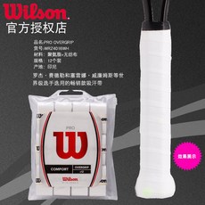 Wilson Willson 테니스 깃털 드라이버 고무 흡한 밴드 미끄럼 방지 손잡이 가죽 세 개 배드민턴, WRZ4016WH12개