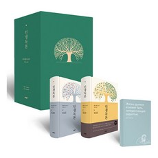 인생독본